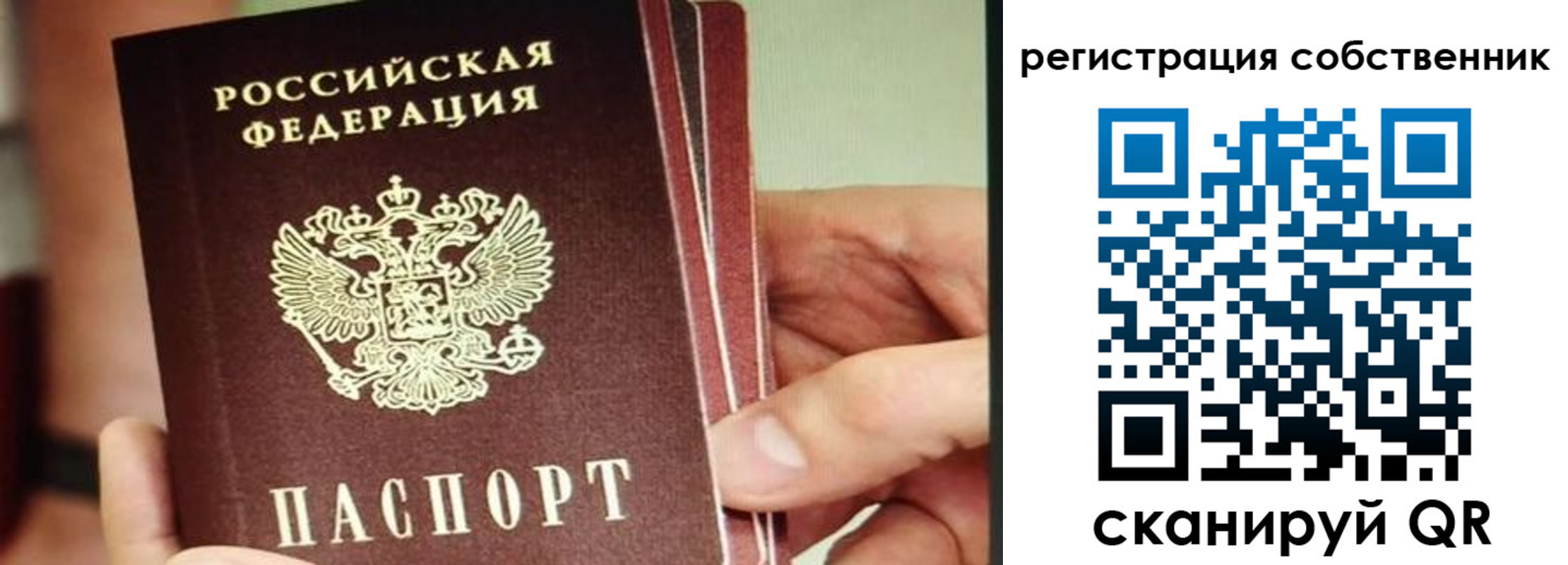 временная регистрация купить в Сланцах