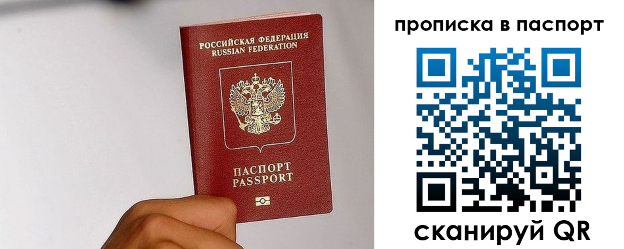 временная регистрация надежно в Сланцах