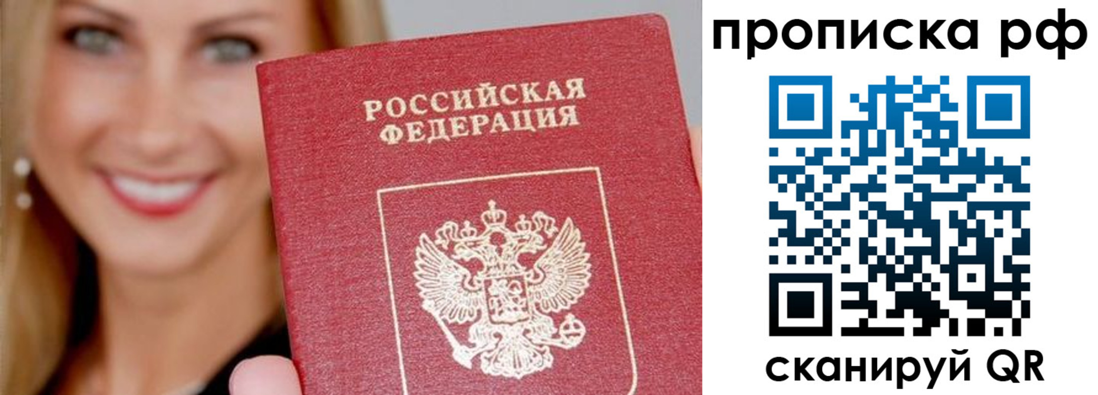 прописка для военкомата в Сланцах