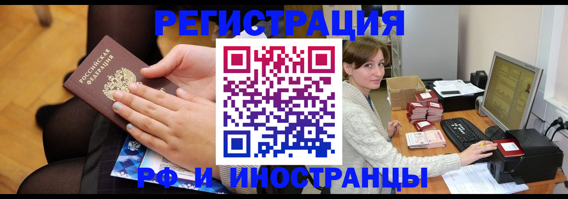 прописка паспорт в Сланцах