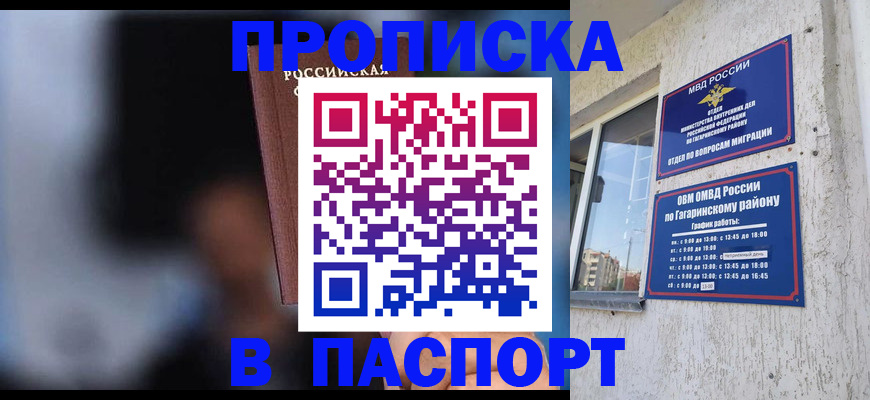 временная регистрация для всех в Сланцах