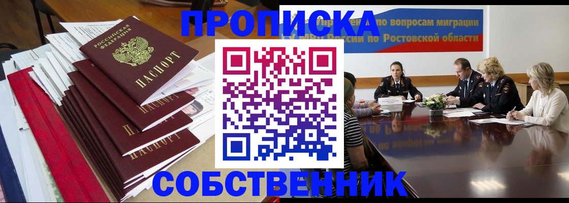 прописка паспорт в Сланцах