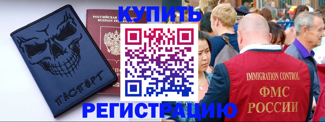 временная регистрация гарантия в Сланцах