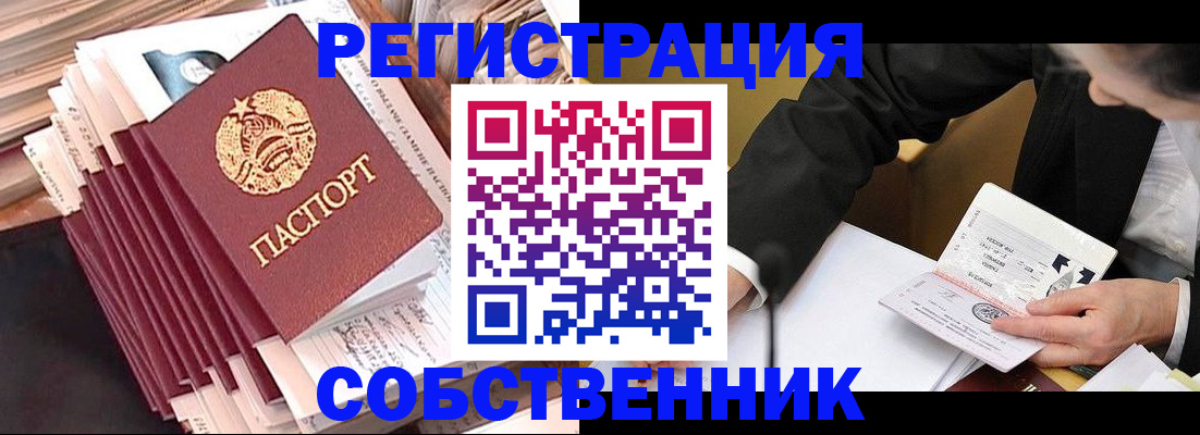 временная регистрация в Сланцах